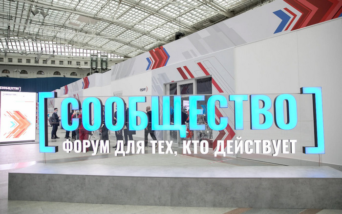 В Москве состоится юбилейный форум «Сообщество» В Москве состоится юбилейный форум «Сообщество»