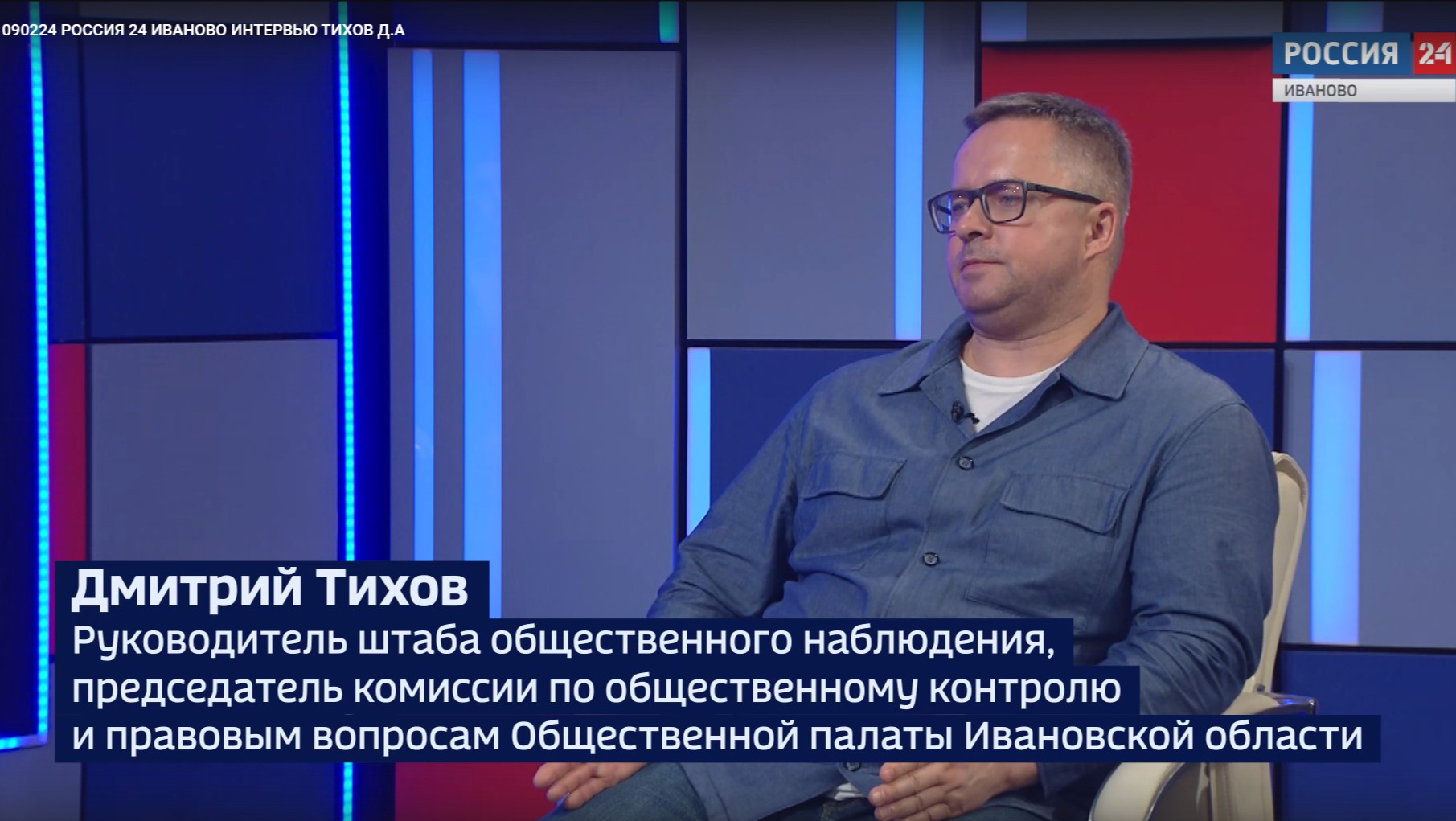 Интервью руководителя Штаба общественного наблюдения за выборами 2024 года