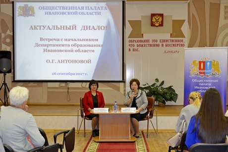 По инициативе Общественной палаты Ивановской области состоялась очередная встреча в рамках проекта «Актуальный диалог»