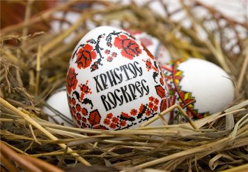 ХРИСТОС ВОСКРЕСЕ!