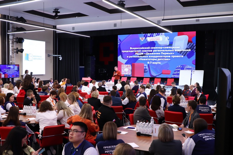 Общественники приняли участие во Всероссийском семинаре-совещании по вопросам воспитания 