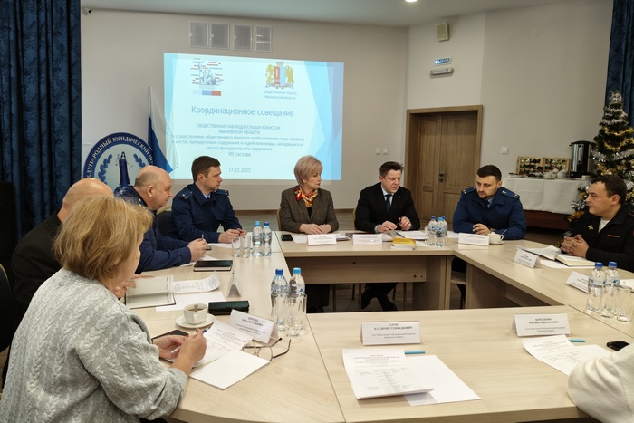 Заседание ОНК Ивановской области: подведены итоги IV квартала 2025 года