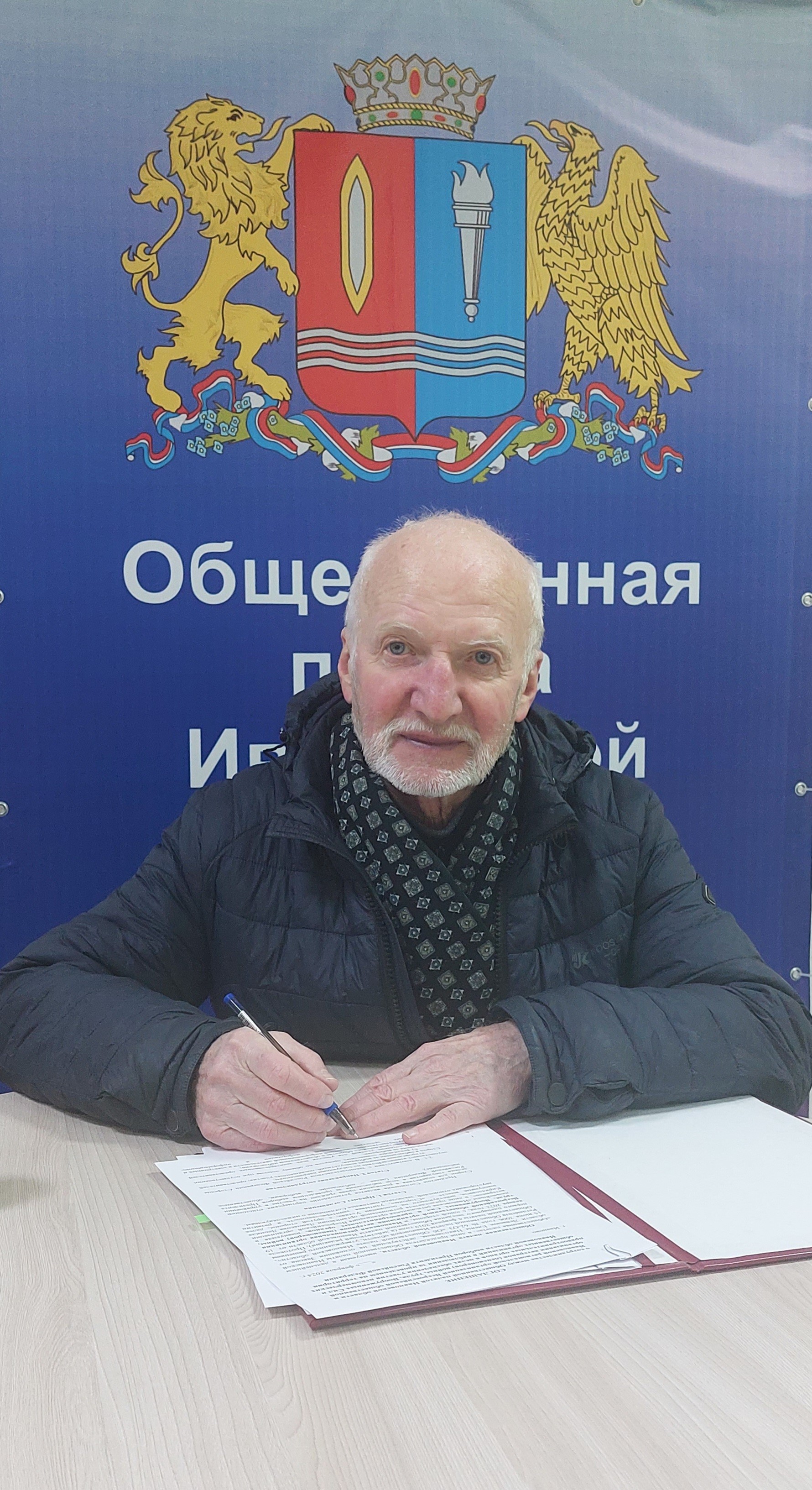 Подписание Соглашения о сотрудничестве Общественной палаты Ивановской области и Ивановской региональной организации Всероссийской организации ветеранов 