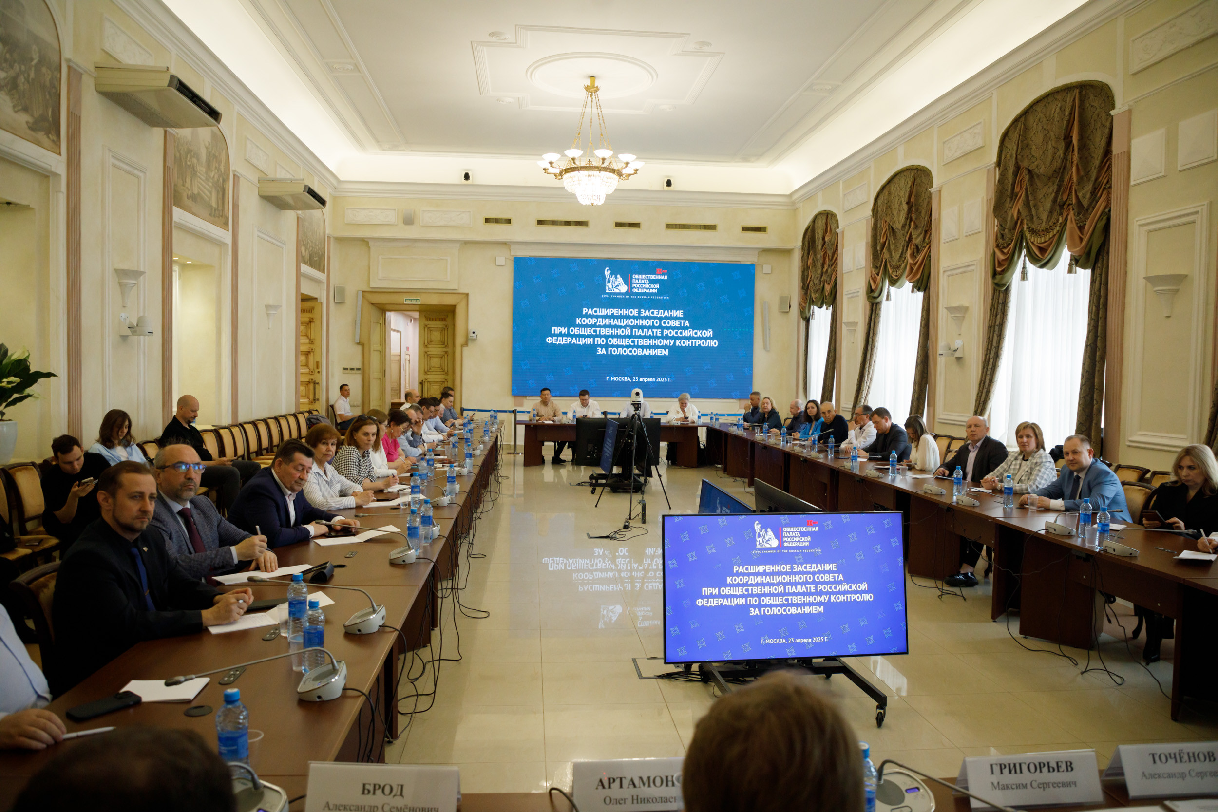 Состоялось расширенное заседание Координационного совета при ОП РФ по общественному контролю за голосованием
