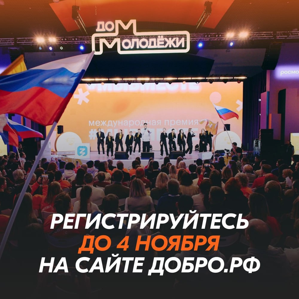 Международный форум гражданского участия #МЫВМЕСТЕ