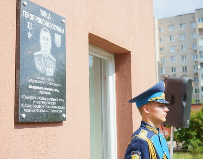 Владимир Путин поддержал проект Ивановской области «Земля Героев»