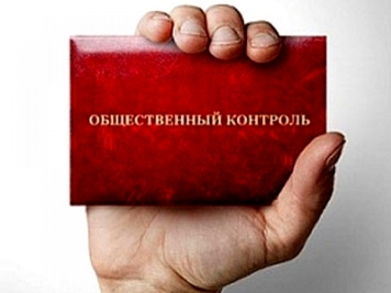 Общественная палата обратится к главе региона с предложением поддержать инициативу разработки регионального закона об общественном контроле