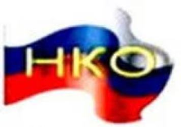 Начался прием заявок от некоммерческих организаций на получение «президентских» грантов.
