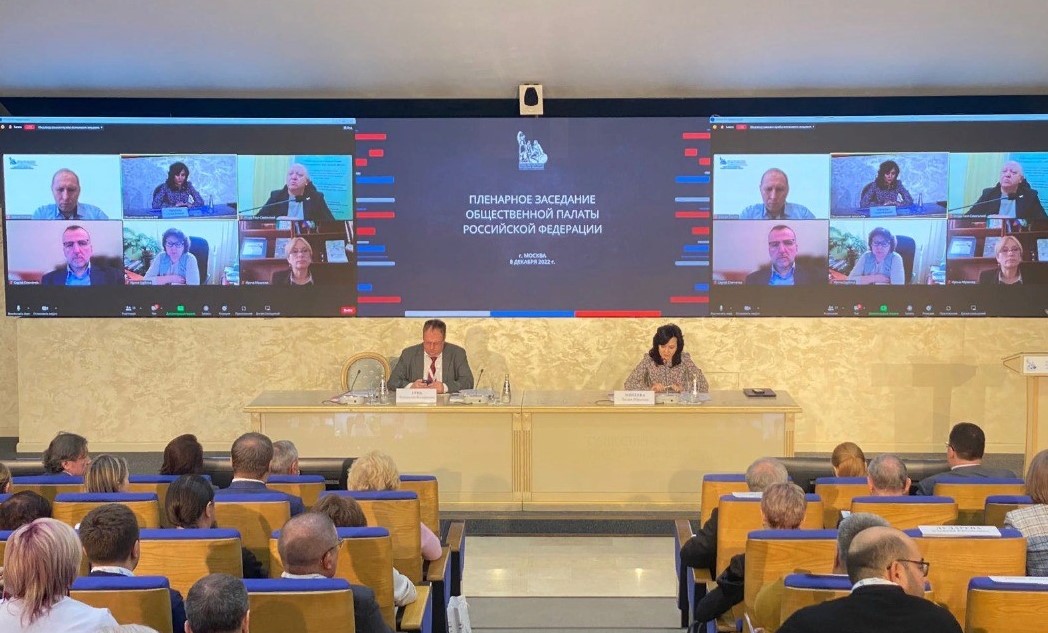 Об итогах пленарного заседания Общественной палаты России