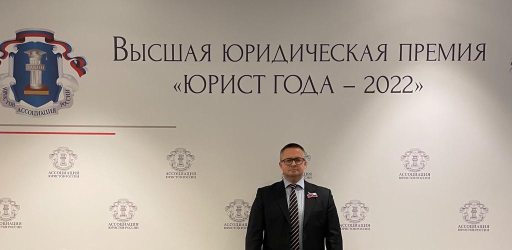 Общественники приняли участие в церемонии вручения Высшей юридической премии «Юрист года»