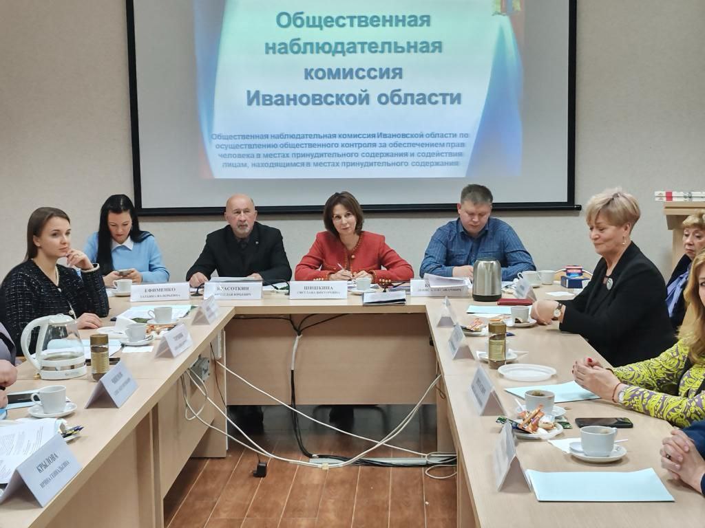Состоялось заседание Общественной наблюдательной комиссии Ивановской области