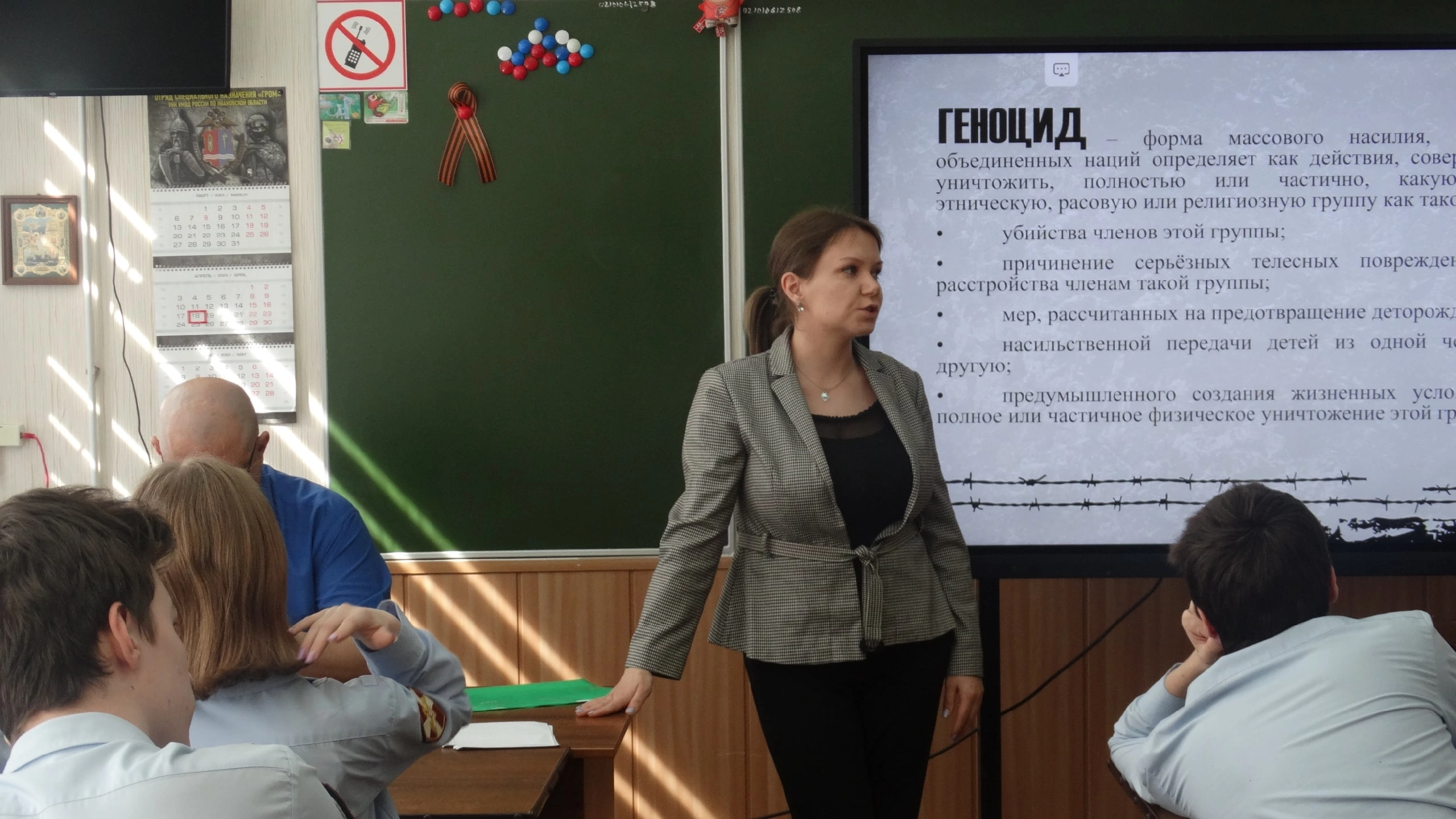 Урок «Без срока давности»