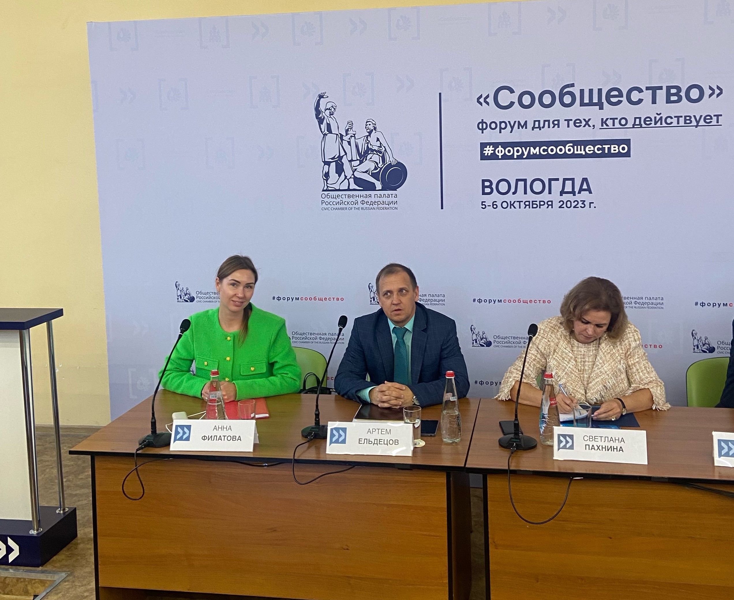 Экологическая повестка на форуме "Сообщество" в Вологде