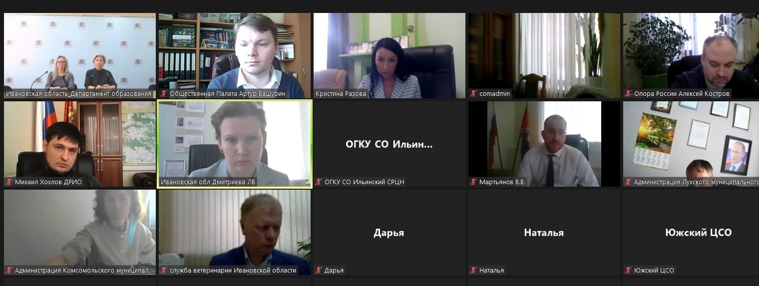 Артур Вашурин принял участие в итоговой коллегии Департамента конкурсов и аукционов Ивановской области