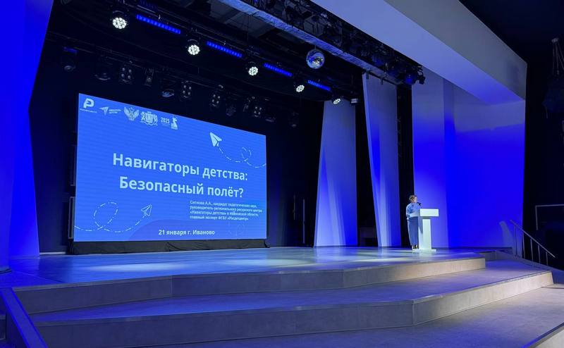 Форум директоров школ «Качество образования: современные вызовы»