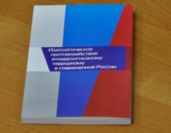 Как противостоять радикальным течениям?