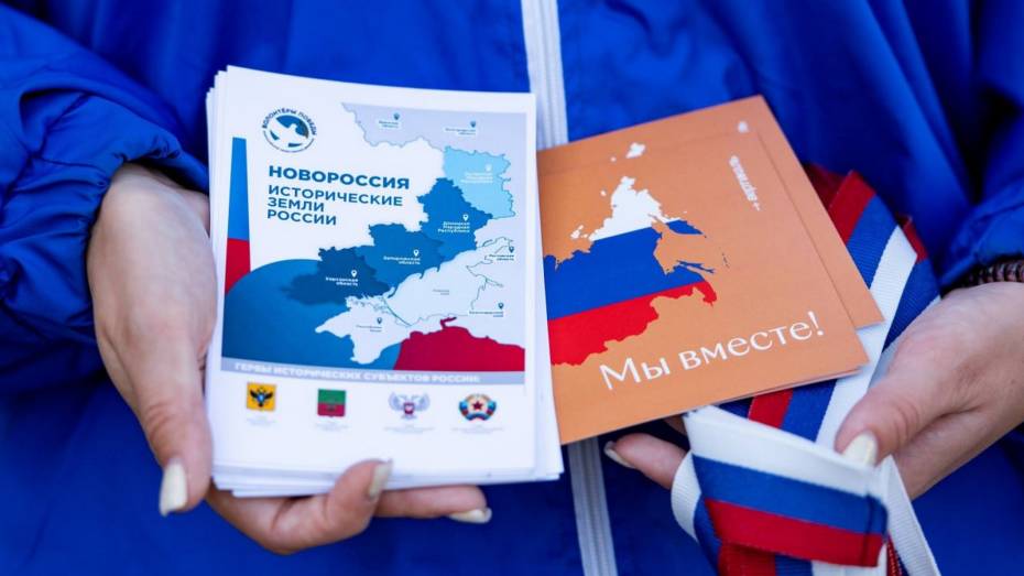 С Днём воссоединения исторических регионов с Россией