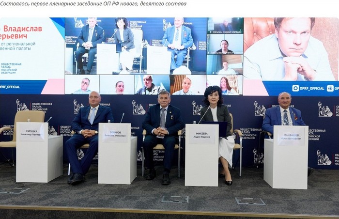 Первое пленарное заседание IX состава ОП России