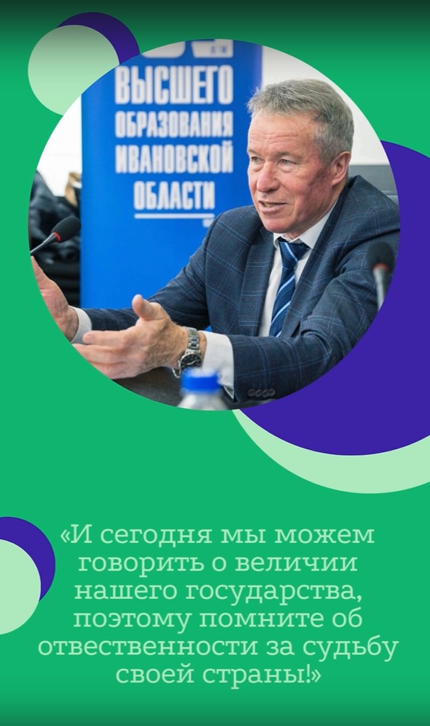 Открытый диалог «Личная ответственность и будущее страны»