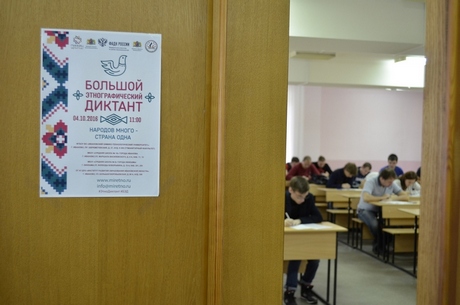 «Большой этнографический диктант» прошел в Ивановской области