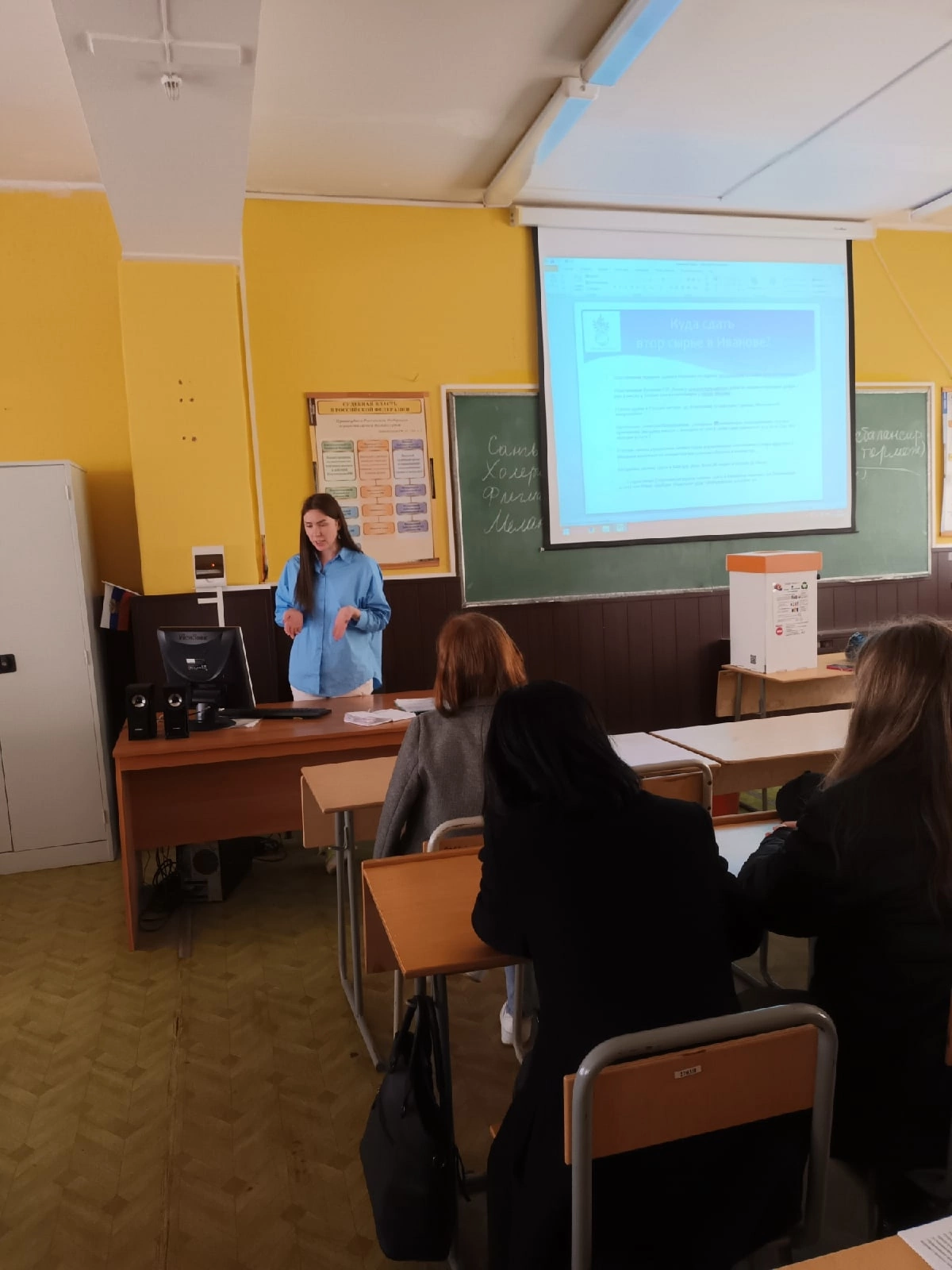 Общественники провели эко-лекцию в Ивановской колледже управления и права