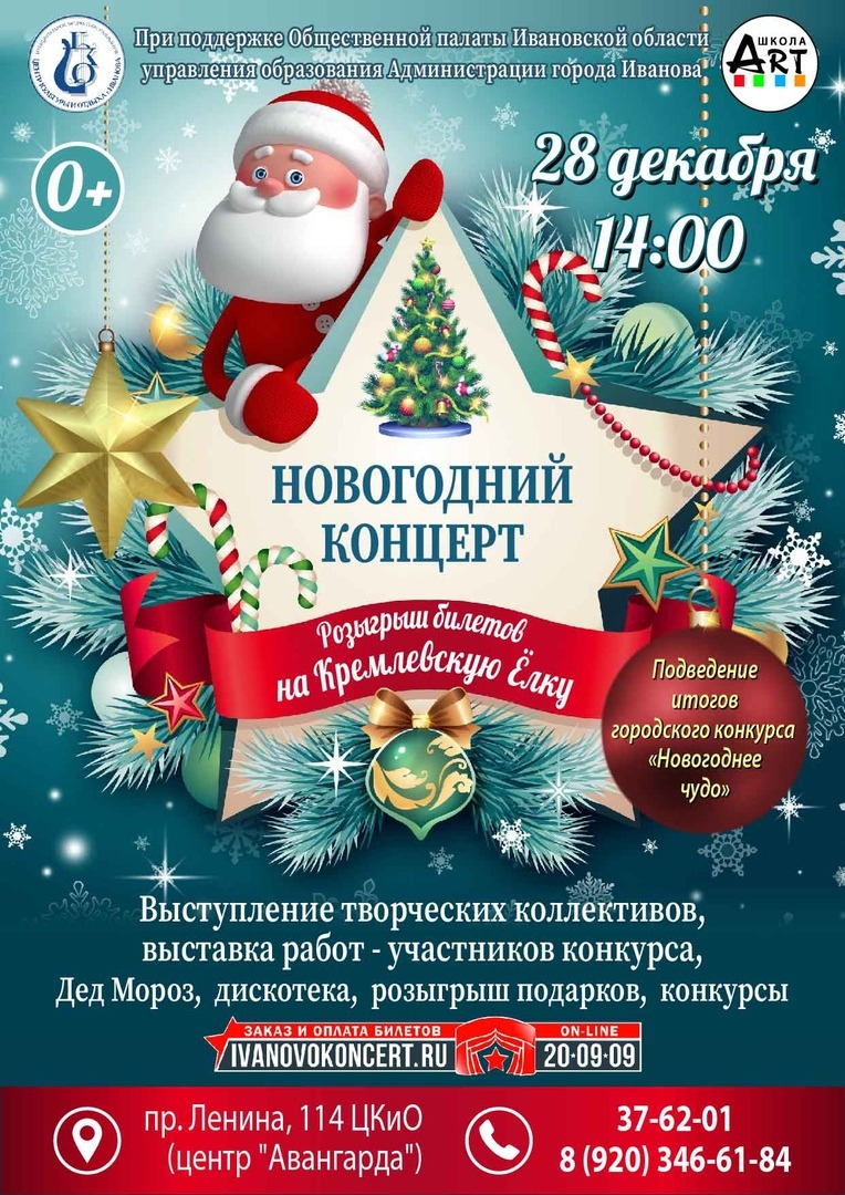 Конкурс детского рисунка «Новогоднее чудо» 