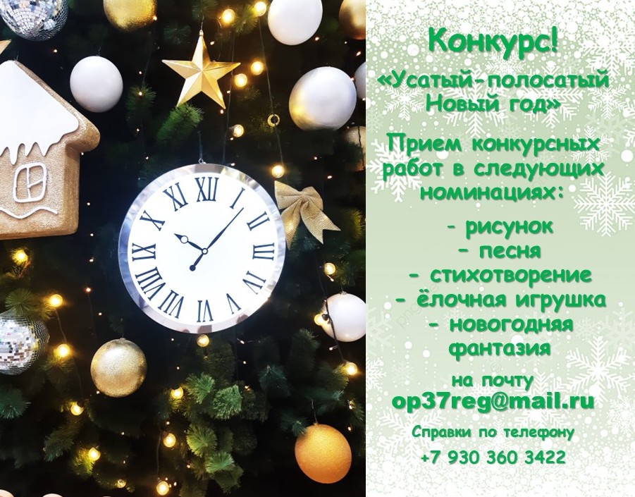 Новогодний конкурс для детей