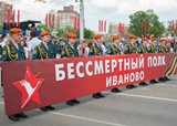 По инициативе Общественной палаты Ивановской области 9 мая регион вновь присоединился к Всероссийской акции «Бессмертный полк»