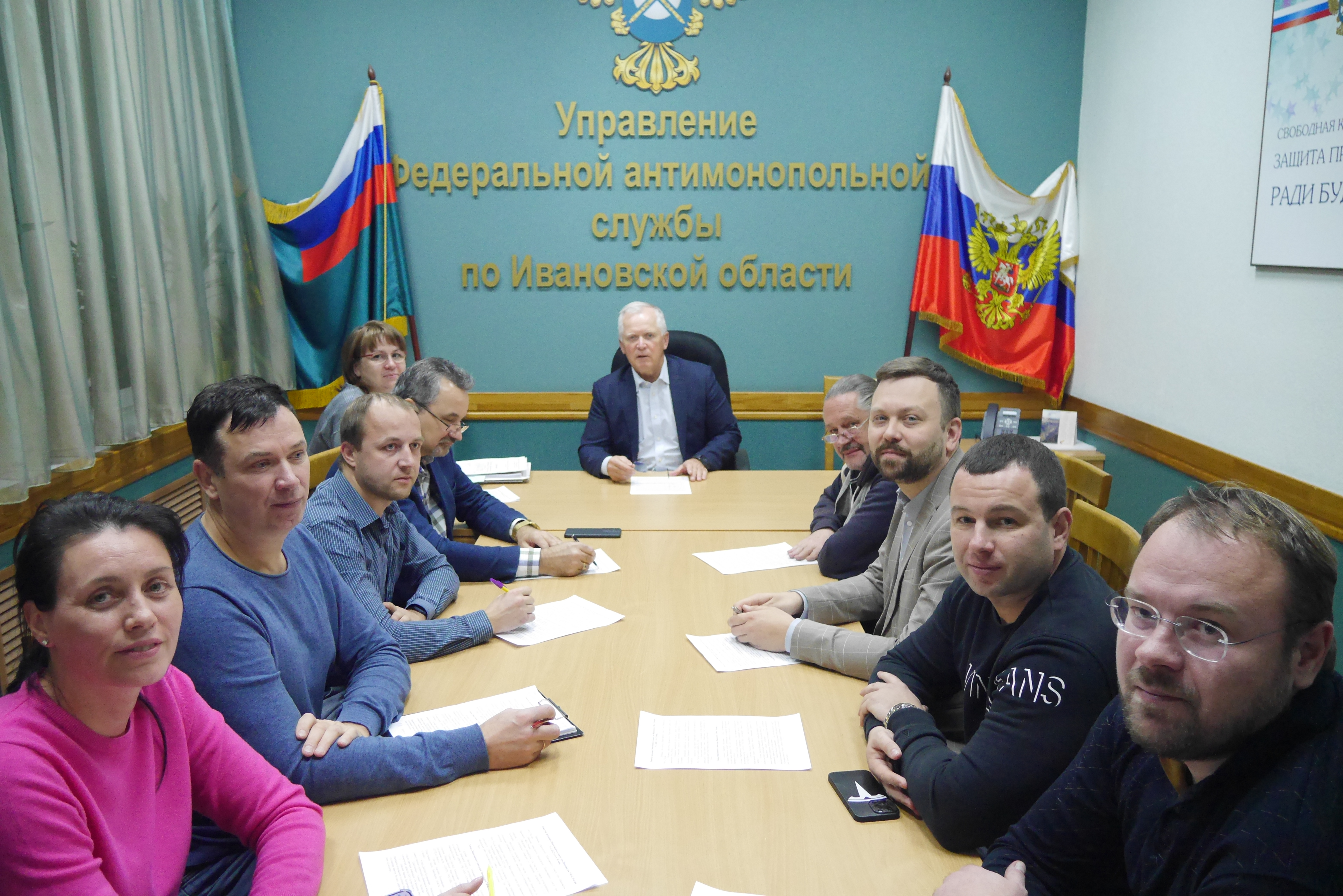 Состоялось первое заседание Общественного совета при Ивановском УФАС России в новом составе