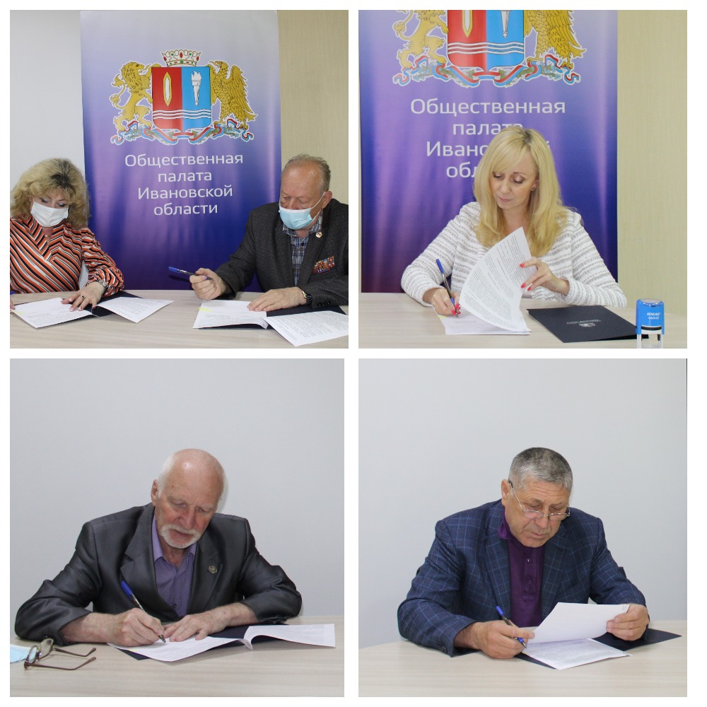 Общественная палата Ивановской области продолжает заключать соглашения