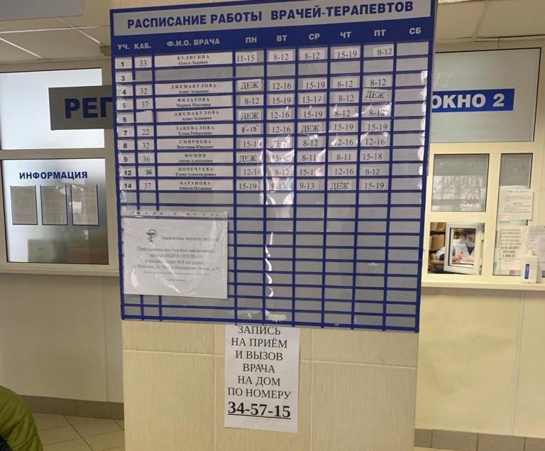 Общественники ознакомились с работой 8 городской поликлиники города Иваново