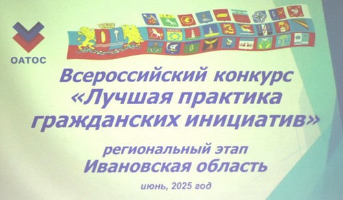 Состоялось заседание конкурсной комиссии регионального этапа Всероссийского конкурса «Лучшая практика гражданских инициатив»