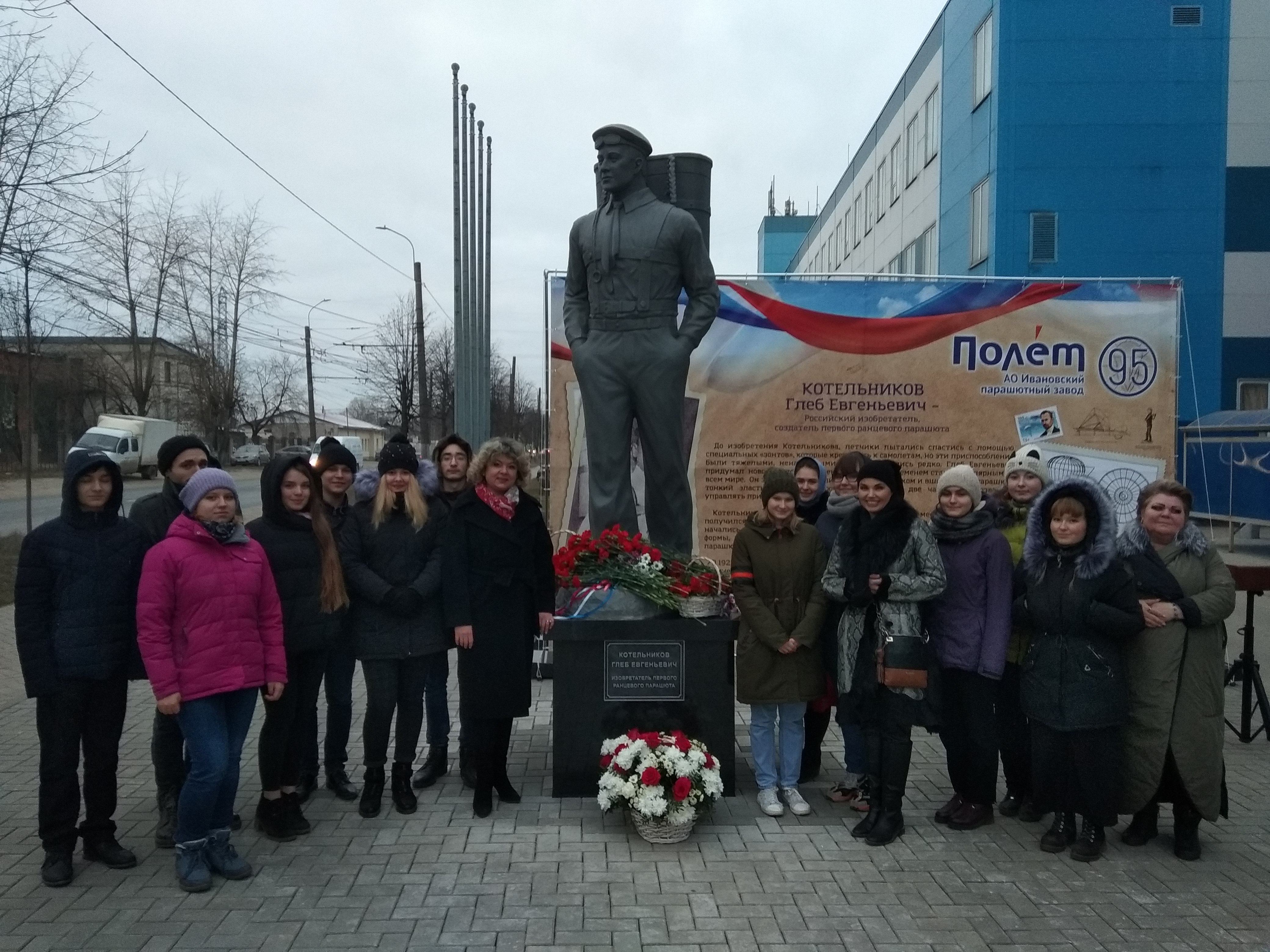 Торжественное открытие памятника российскому изобретателю-создателю авиационного ранцевого парашюта Глебу Котельникову