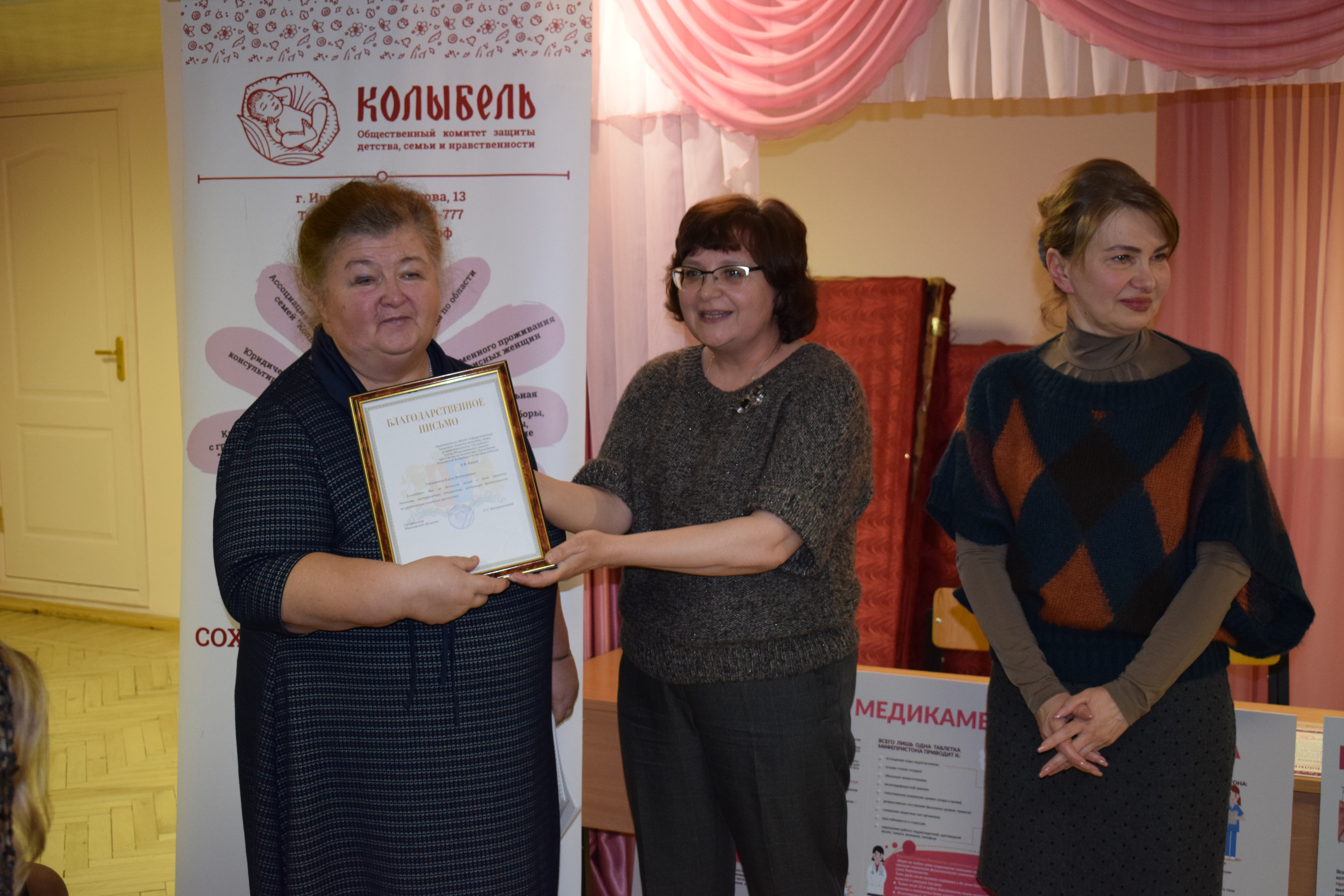 Марина Римская приняла участие в ежегодном отчётно-выборном собрании