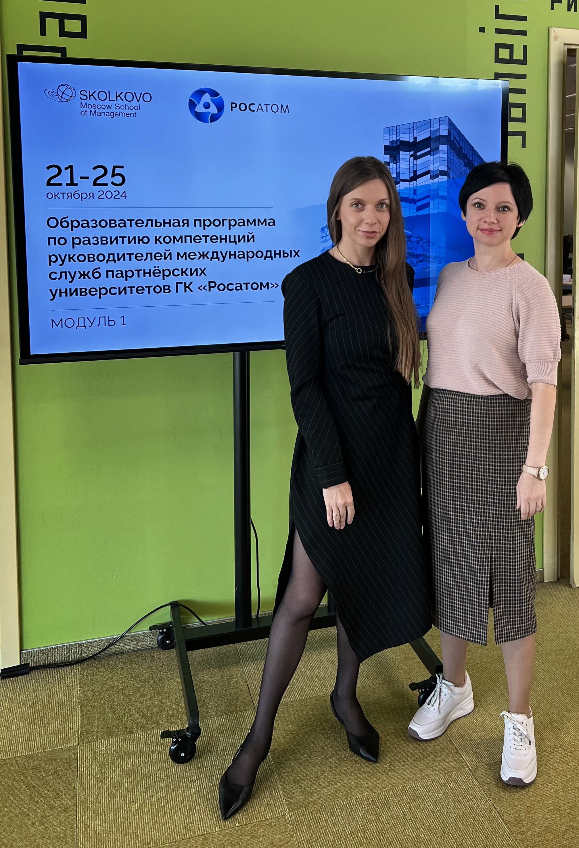 Сотрудничество Госкорпорации «Росатом» и ведущих ВУЗов страны