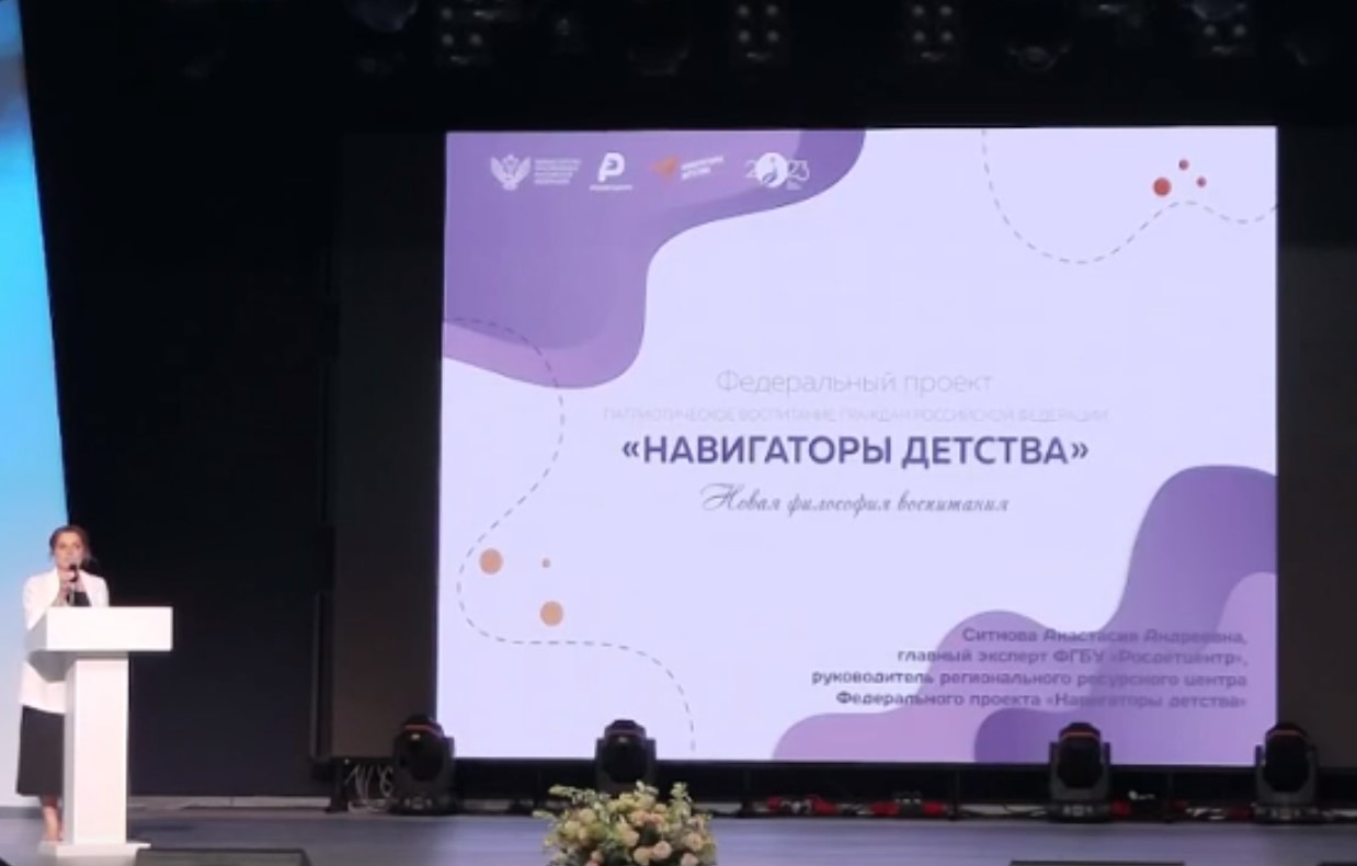 Состоялась областная августовская педагогическая конференция