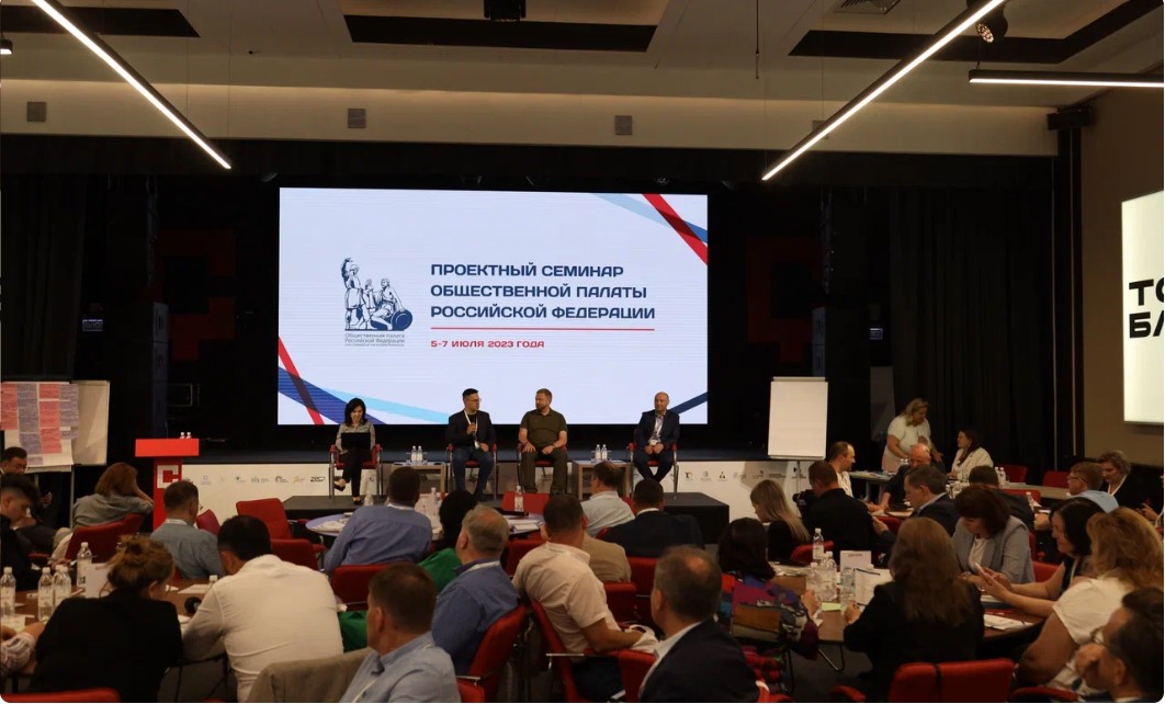 В мастерской управления «Сенеж» работает проектный семинар членов Общественной палаты РФ