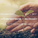 Общественная палата Ивановской области приглашает желающих к участию в конкурсе на лучшее фото и видео