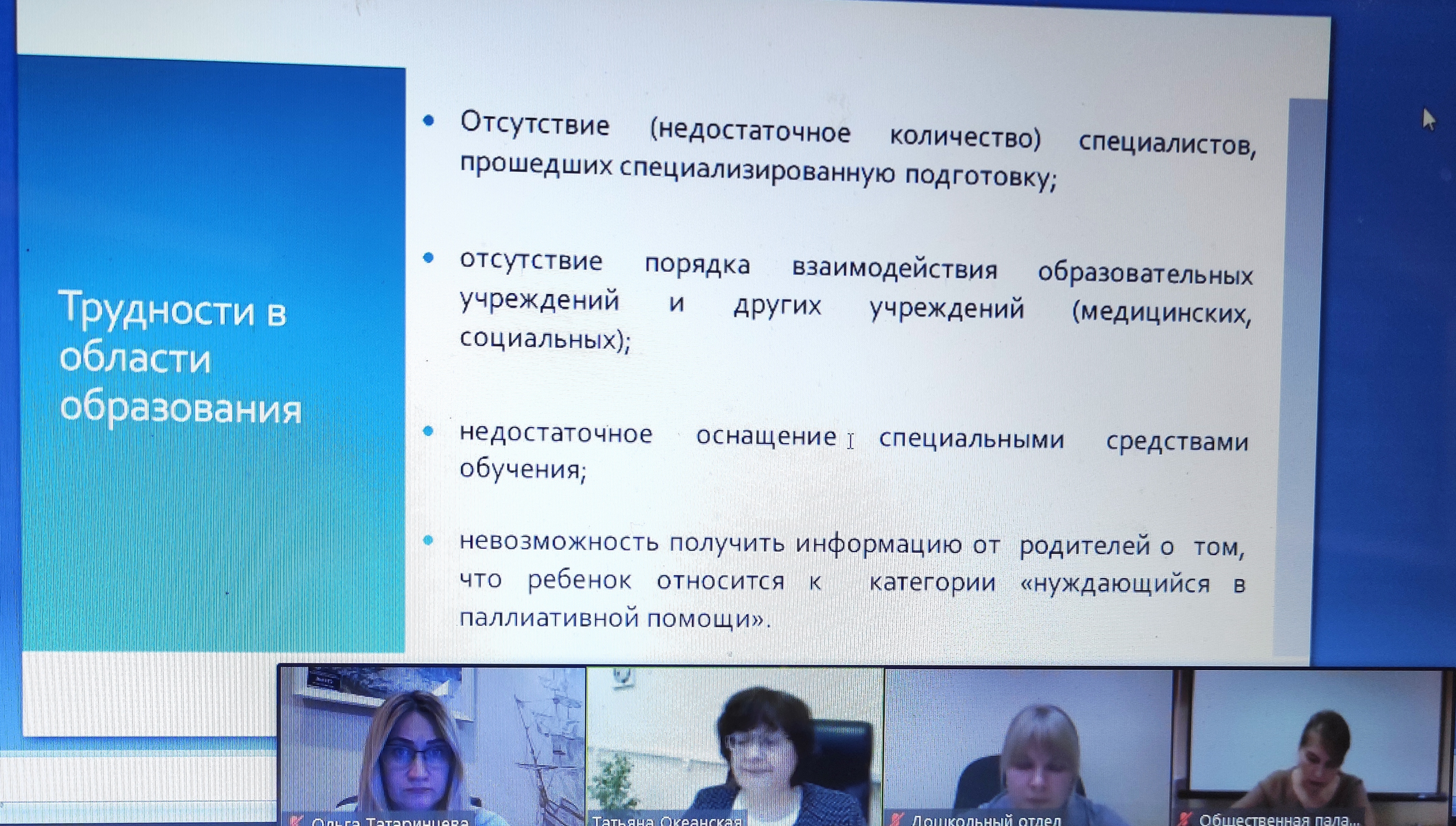Общественники приняли участие в заседании Рабочей группы по вопросам защиты прав и законных интересов детей-инвалидов и детей с ограниченными