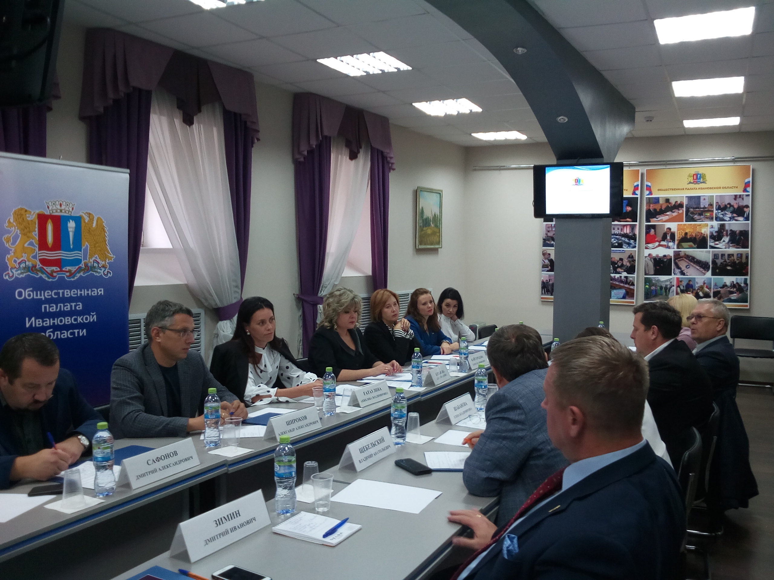 Концепцию управления имуществом Ивановской области обсудили в Общественной палате