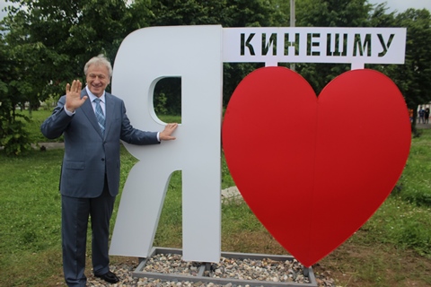 Юрий Смирнов признался в любви к Кинешме