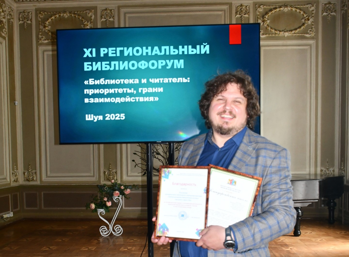 21 мая прошел XI Областной библиофорум