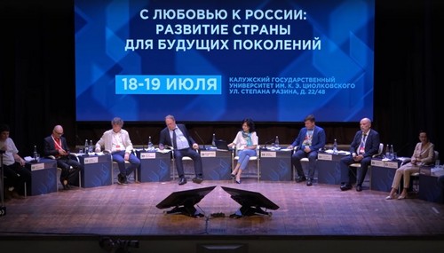 В Калуге прошел всероссийский форум «Сообщество»