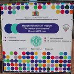 Заместитель Председателя Общественной палаты Ивановской области Марина Римская приняла участие в работе форума "Активное долголетие"