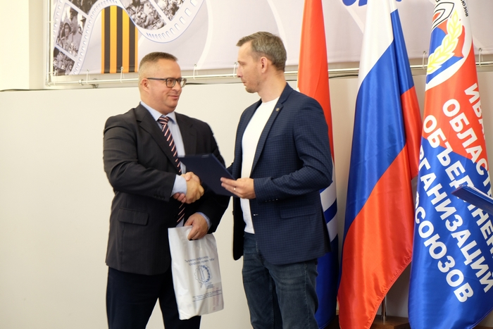 Областное собрание профсоюзного актива.