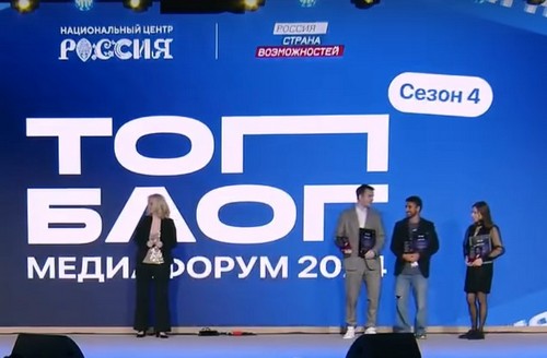 Подведены итоги проекта «ТопБлог» президентской платформы «Россия — страна возможностей»
