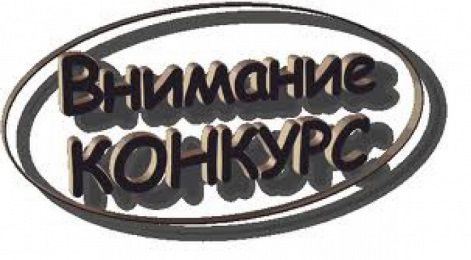Конкурс по туристической тематике "Создай свой бренд"