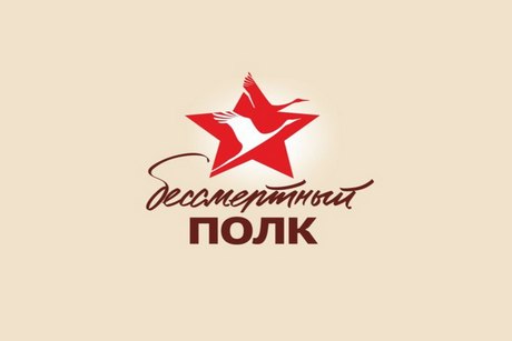 Общественная палата Ивановской области приглашает жителей региона принять участие в акции "Бессмертный полк"
