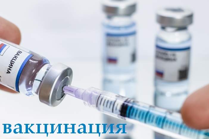 Почему так медленно идёт вакцинация и как ее ускорить?