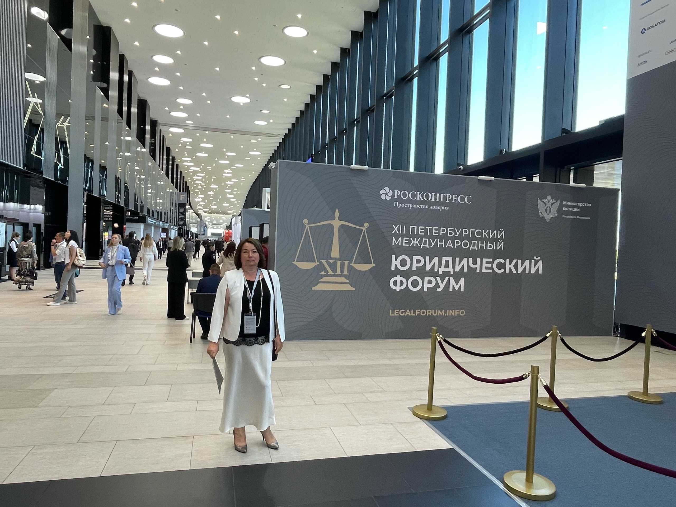 XII Петербургский международный юридический форум